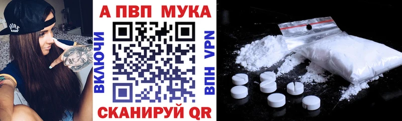 APVP VHQ Темрюк