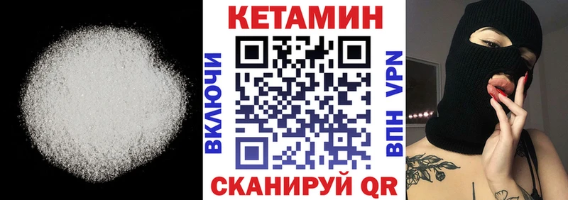 КЕТАМИН VHQ Темрюк